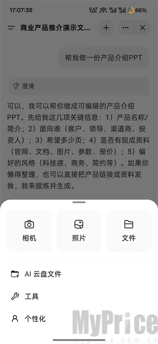 GensparkAI2026下载安装 GensparkAI2026下载安装