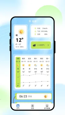 ��;����2026�ٷ�����v1.0.1 �ٷ������ͼ