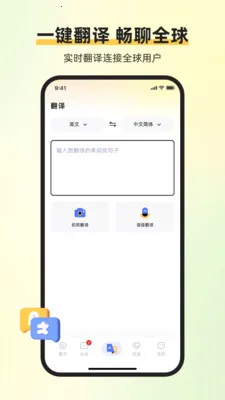 ��ͨ������(�����罻Эͬƽ̨)v1.6.7 ��׿���ͼ