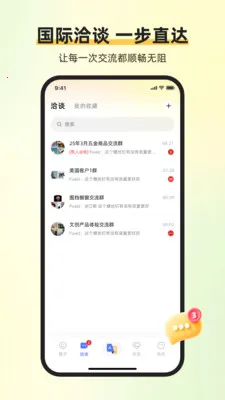 ��ͨ������(�����罻Эͬƽ̨)v1.6.7 ��׿���ͼ