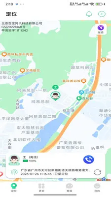 360�绰�ֱ�(�绰�ֱ��¹���)v1.0.3 ��׿���ͼ