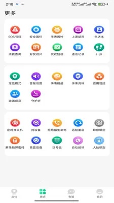 360�绰�ֱ�(�绰�ֱ��¹���)v1.0.3 ��׿���ͼ