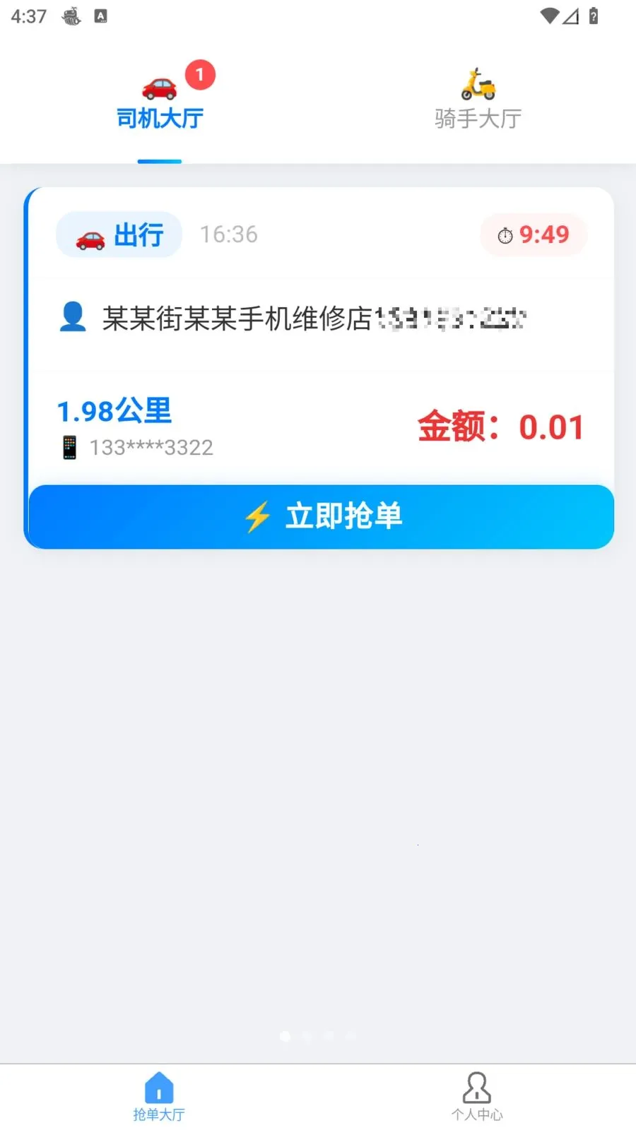 �׺սӵ�(��������)v1.10.1 �ֻ����ͼ
