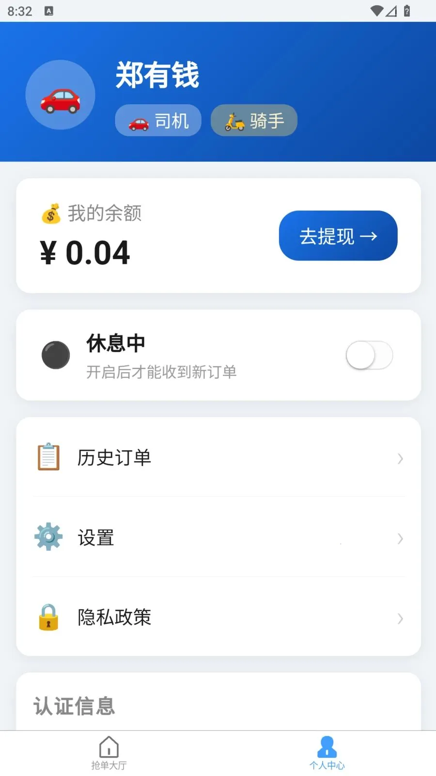 �׺սӵ�(��������)v1.10.1 �ֻ����ͼ