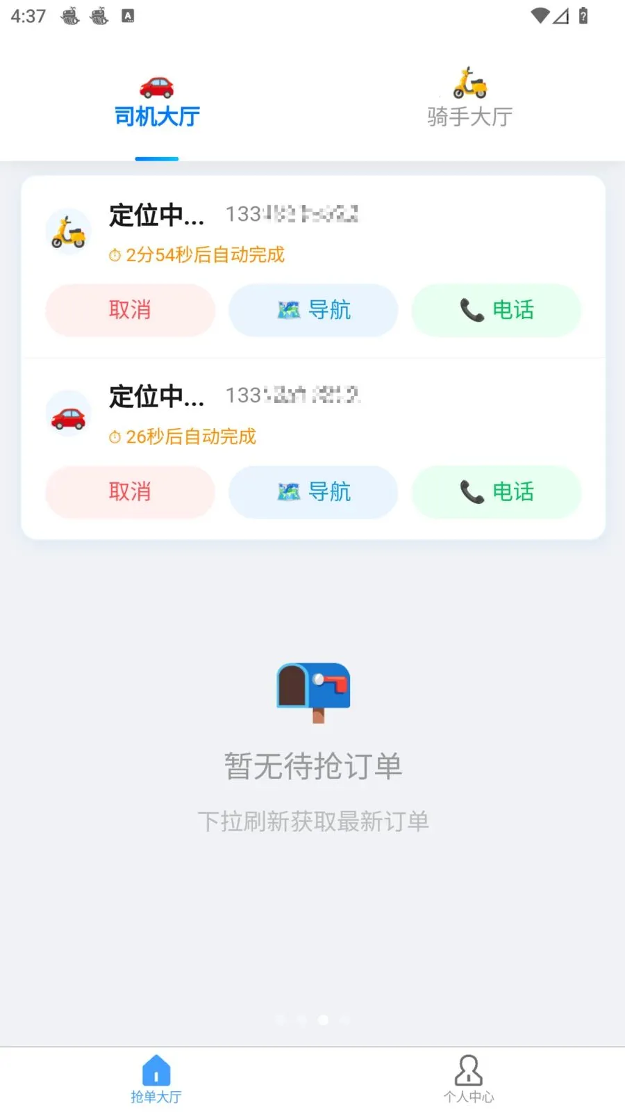 �׺սӵ�(��������)v1.10.1 �ֻ����ͼ