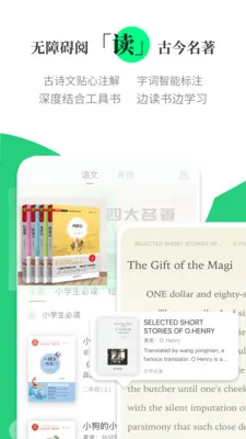 ������Сѧ�ʵ�(����ѧϰApp)v2.1.5 �ֻ����ͼ