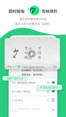 ������Сѧ�ʵ�(����ѧϰApp)v2.1.5 �ֻ����ͼ