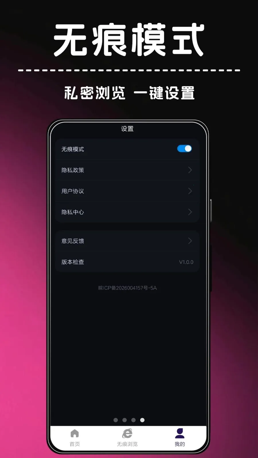 ҹ����������ֻ���v1.0.1 �ֻ����ͼ