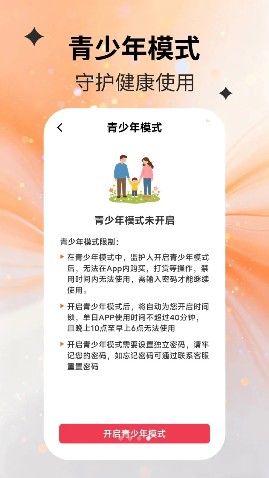 ���������(���������ƽ̨)v2.2.5 �ֻ����ͼ