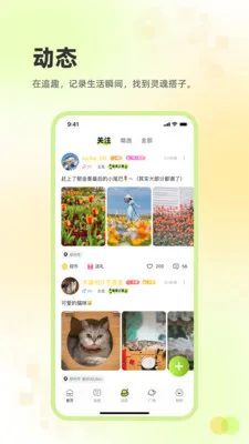 ׷Ȥ����(�罻����ƽ̨)v2.3.48 �ֻ����ͼ