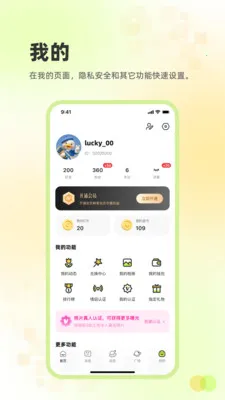 ׷Ȥ����(�罻����ƽ̨)v2.3.48 �ֻ����ͼ