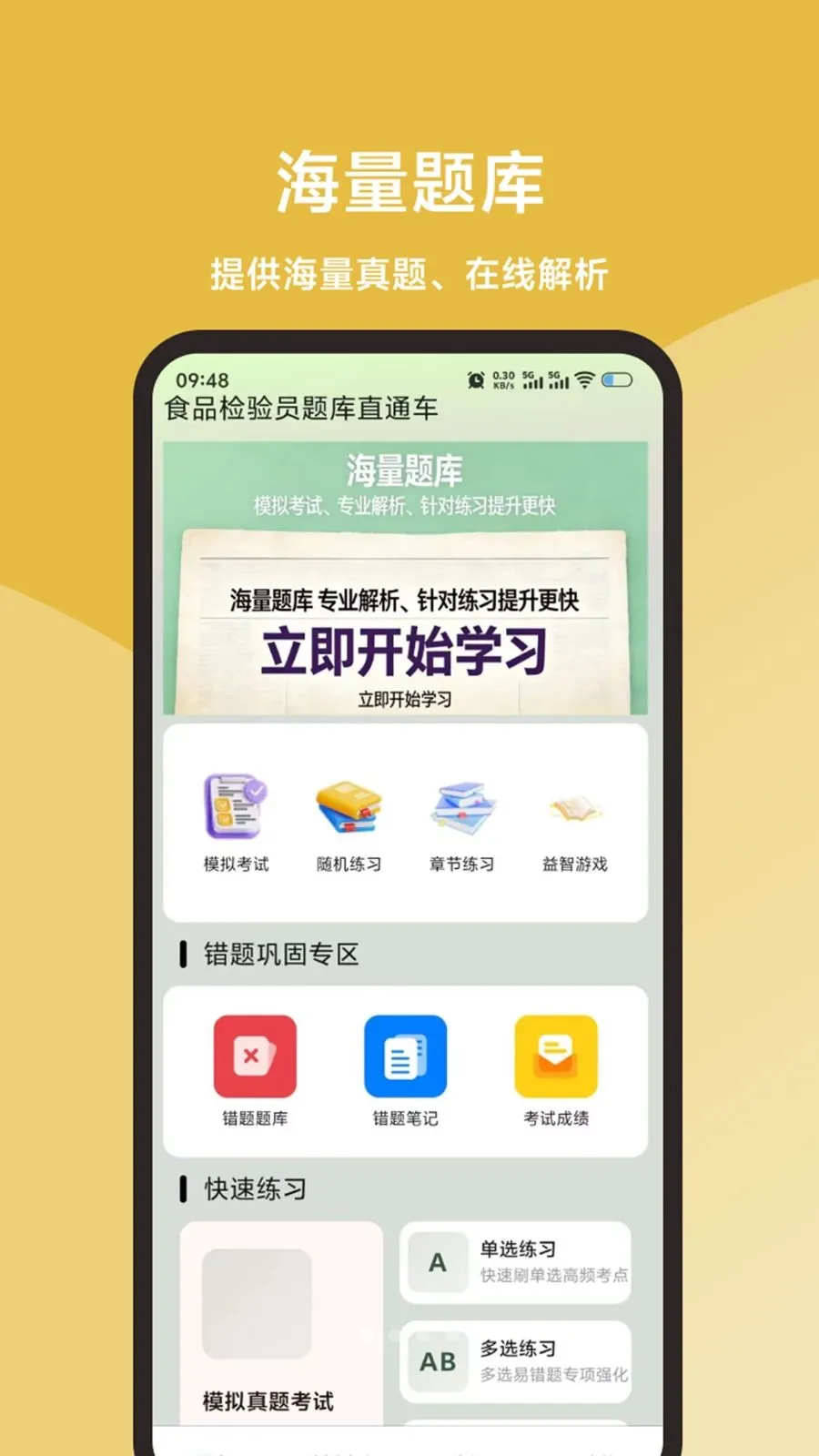 ʳƷ����Ա���ֱͨ��2026���°汾v1.0.1 �ٷ������ͼ