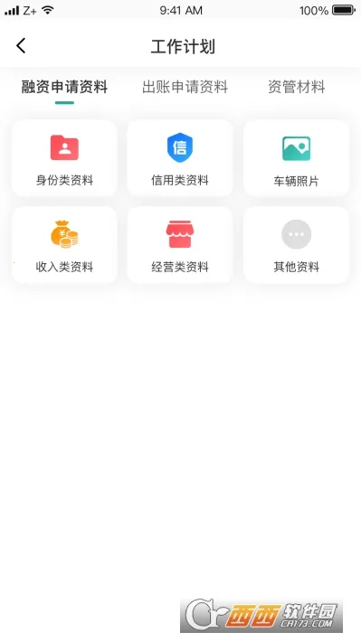 ����OA(��������APP)v1.0 ��Ѱ��ͼ