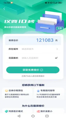 ͥ��2026�ٷ�����v1.3.0 ��׿���ͼ