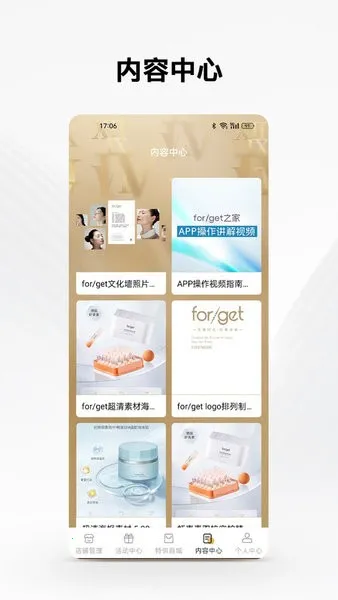 forget֮��(�ŵ꾭Ӫ����ϵͳ)v1.0.62 �ֻ����ͼ