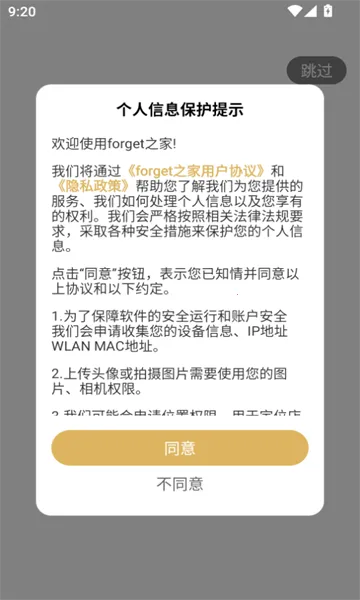 forget֮��(�ŵ꾭Ӫ����ϵͳ)v1.0.62 �ֻ����ͼ