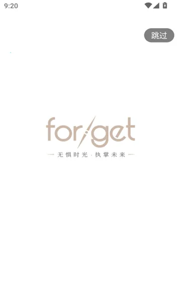 forget֮��(�ŵ꾭Ӫ����ϵͳ)v1.0.62 �ֻ����ͼ