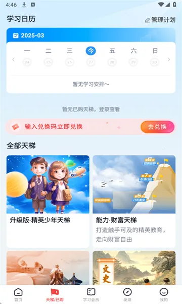 ȫ֪ʶ(��ʷѧϰ����)v4.39.0 �ٷ������ͼ