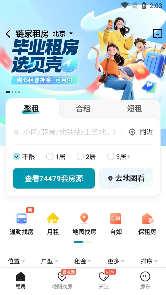 ����(������������)v9.86.51 ��׿���ͼ