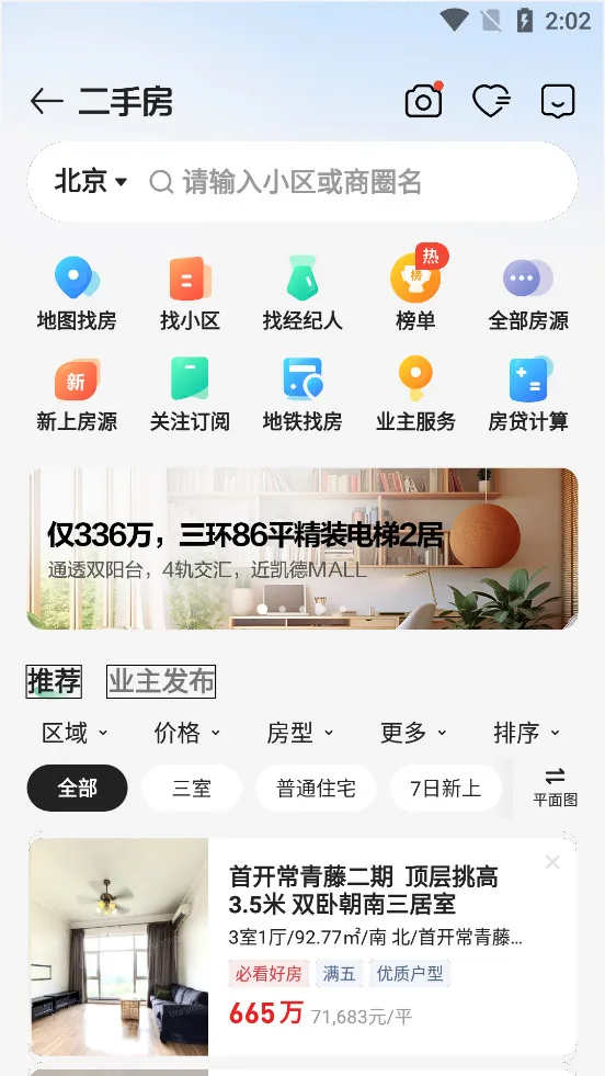 ����(������������)v9.86.51 ��׿���ͼ