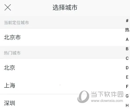 链家(房产服务软件) 链家(房产服务软件)