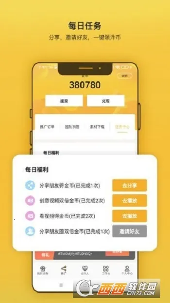 �S�S����2026���°汾v2.4.12 ��׿���ͼ