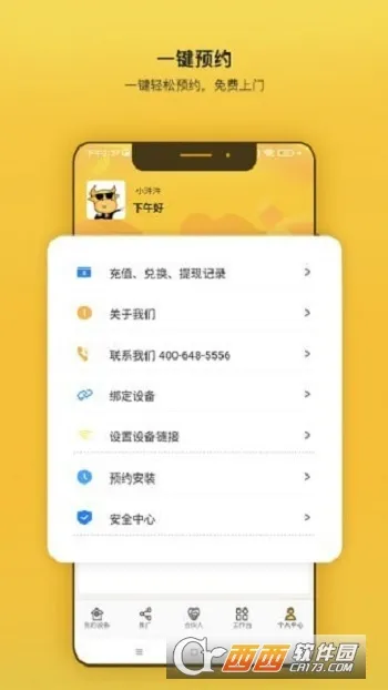 �S�S����2026���°汾v2.4.12 ��׿���ͼ