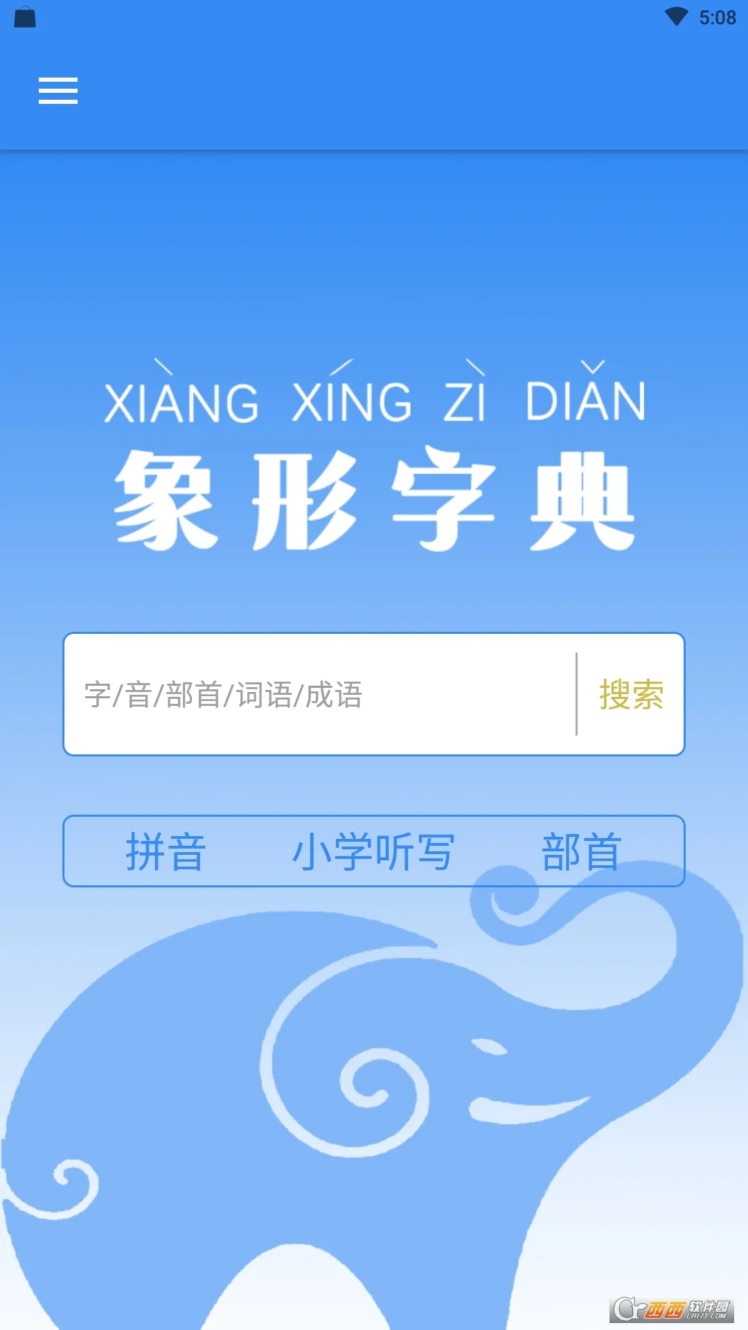 �����ֵ�(����ѧϰ����)v7.7.6 ��Ѱ��ͼ
