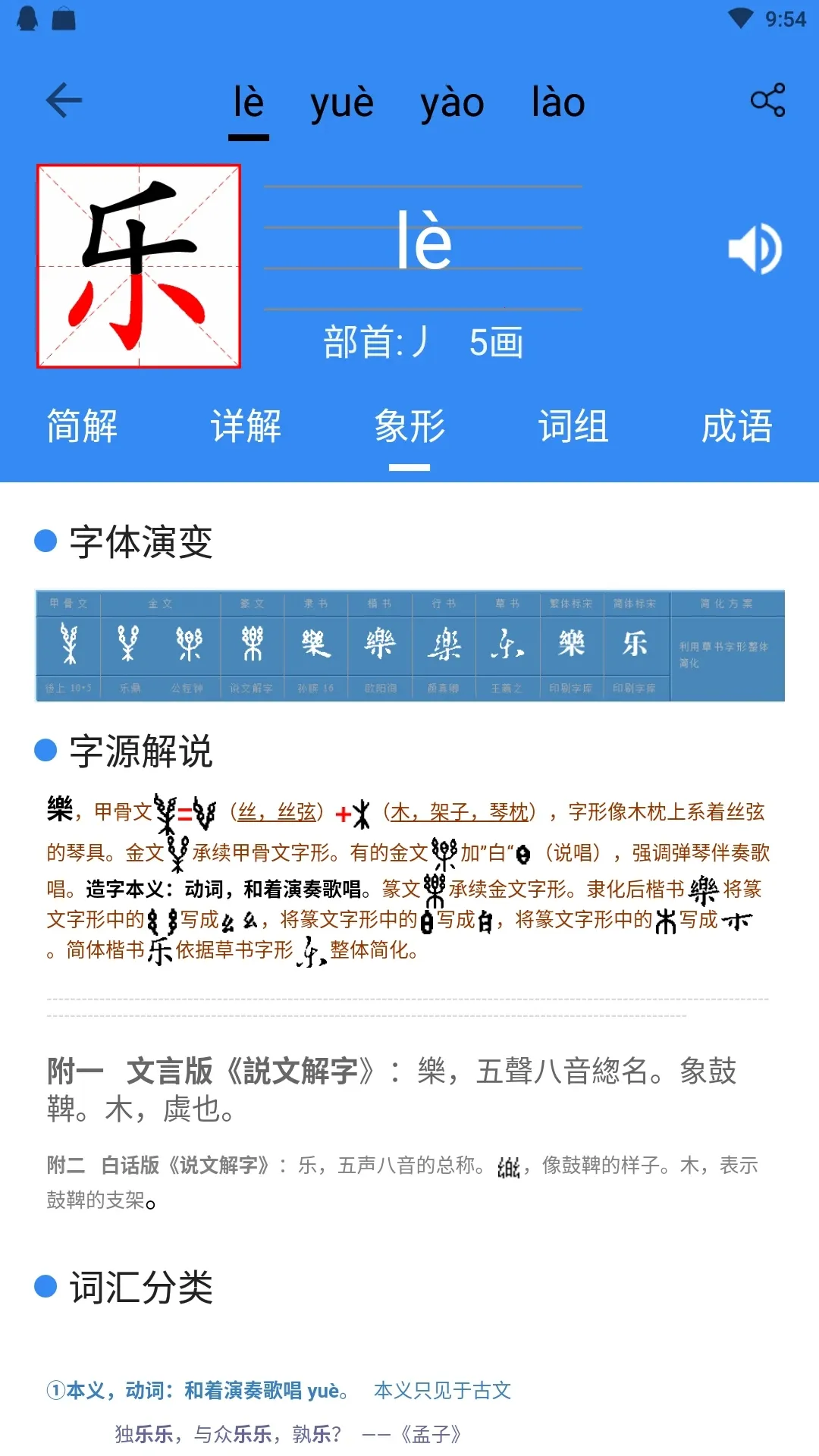 �����ֵ�(����ѧϰ����)v7.7.6 ��Ѱ��ͼ