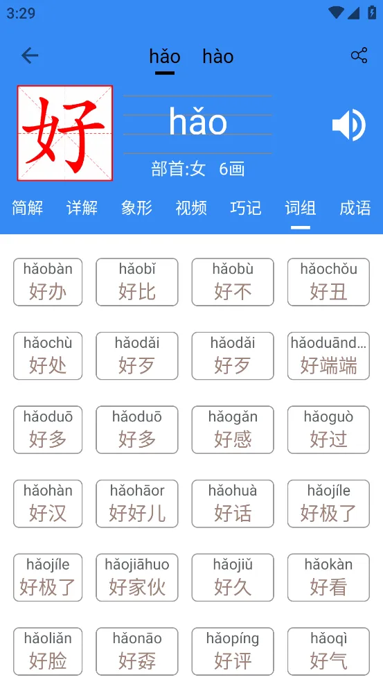 �����ֵ�(����ѧϰ����)