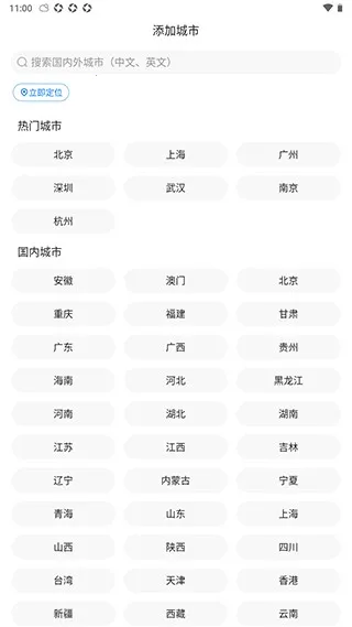 准时天气(天气预报软件) 准时天气(天气预报软件)