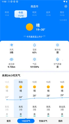 准时天气(天气预报软件) 准时天气(天气预报软件)