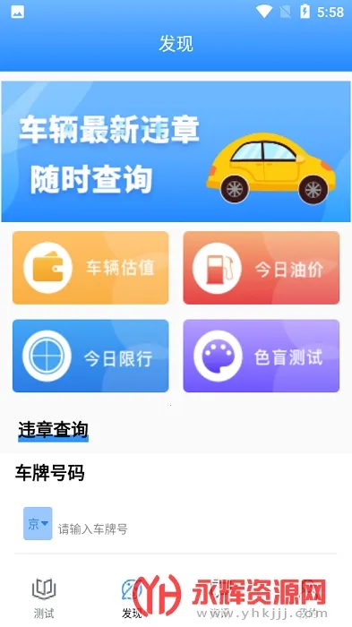 ���ձ�(�ݿ�ѧϰƽ̨)v3.3.0 ��׿���ͼ