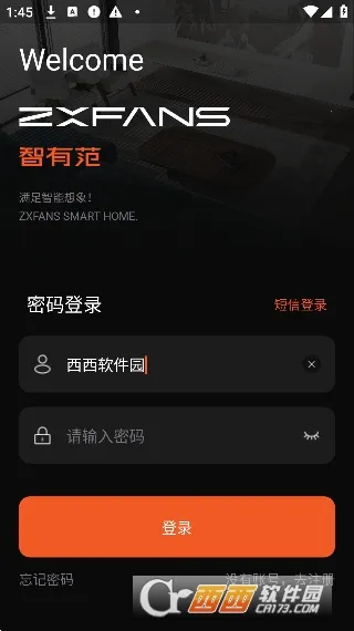 ZXFANS智有范2026官方正版 ZXFANS智有范2026官方正版