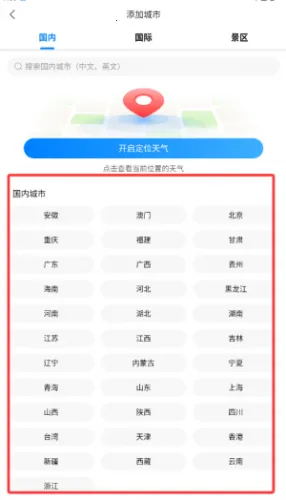 准雨天气(天气查询工具) 准雨天气(天气查询工具)