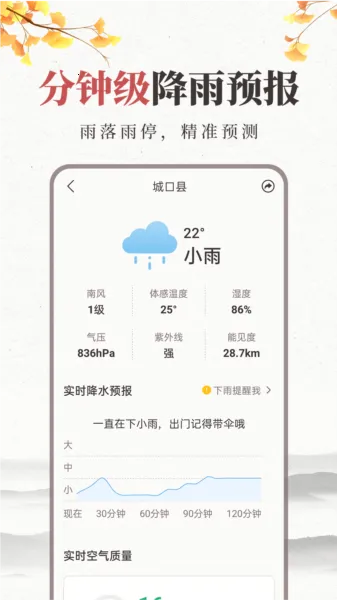 准雨天气(天气查询工具) 准雨天气(天气查询工具)