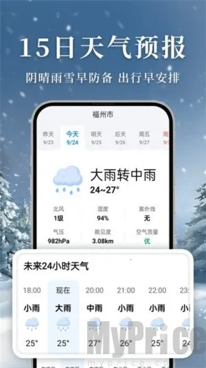 准雨天气(天气查询工具) 准雨天气(天气查询工具)