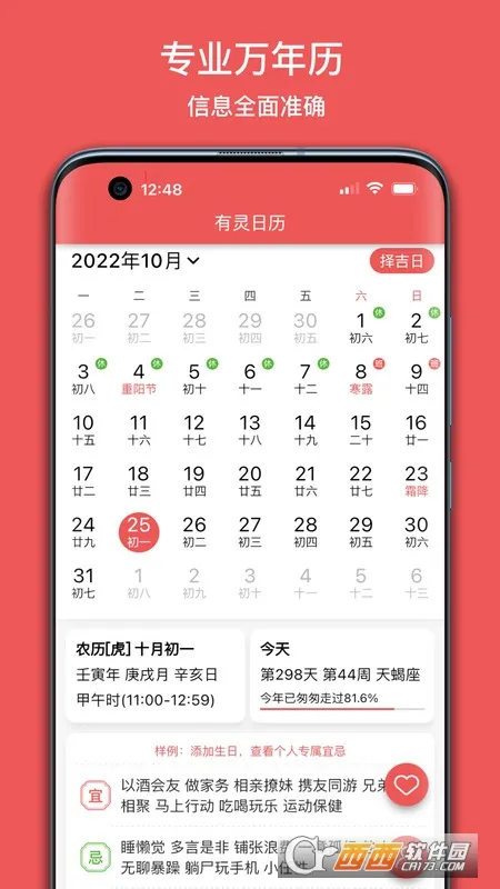 ��������2026���ذ�װv5.3.3 ��Ѱ��ͼ