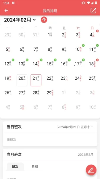有灵日历2026下载安装 有灵日历2026下载安装
