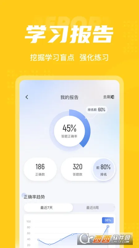 �ʲ�����ʦ���Ծ����2026�ٷ����°汾v1.6.5 �ֻ����ͼ