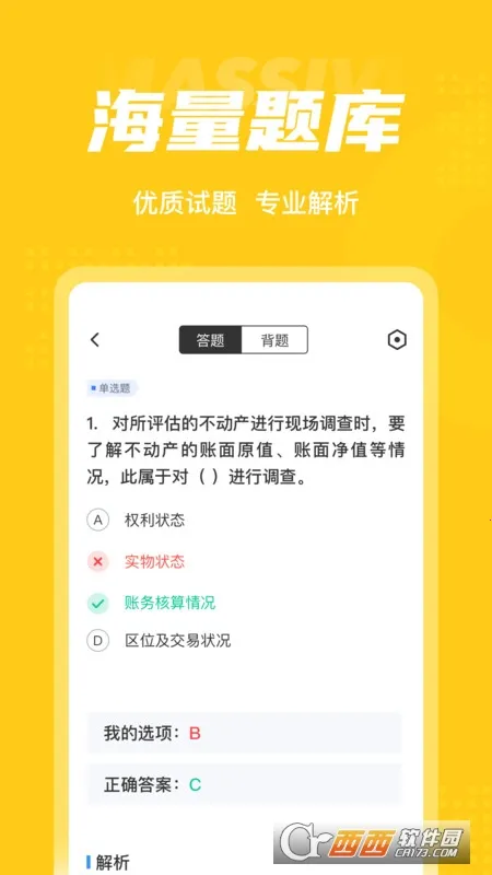 �ʲ�����ʦ���Ծ����2026�ٷ����°汾