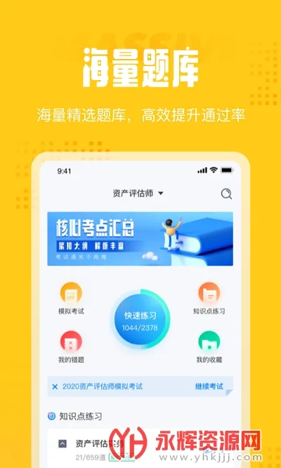 �ʲ�����ʦ���Ծ����2026�ٷ����°汾