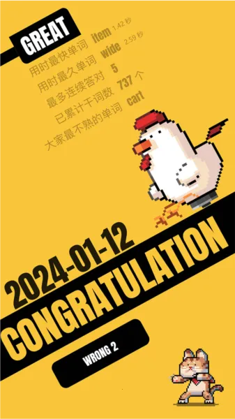 干词2026官方最新版本 干词2026官方最新版本
