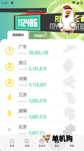 干词2026官方最新版本 干词2026官方最新版本