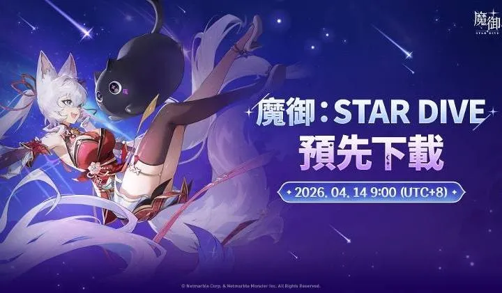 ħ����STAR DIVE���ʷ�(ħ�ﶯ��RPG��Ϸ)v1.02.00 �ֻ����ͼ