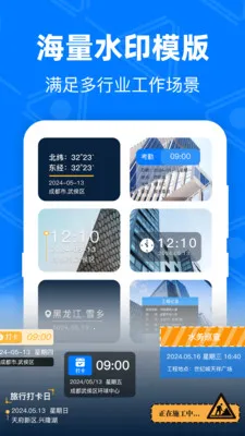��GPS�޸Ķ�λ(�ɱ༭ˮӡӦ��)v4.9.1.51 �ٷ������ͼ
