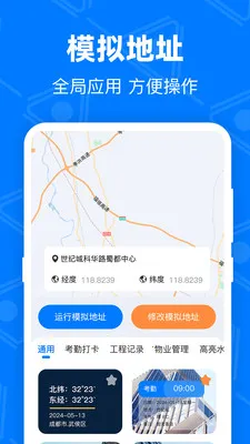 ��GPS�޸Ķ�λ(�ɱ༭ˮӡӦ��)v4.9.1.51 �ٷ������ͼ