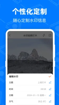 ��GPS�޸Ķ�λ(�ɱ༭ˮӡӦ��)v4.9.1.51 �ٷ������ͼ