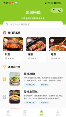 ����(��ʳ����ƽ̨)v1.1.0 �ֻ����ͼ
