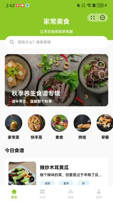 ����(��ʳ����ƽ̨)v1.1.0 �ֻ����ͼ